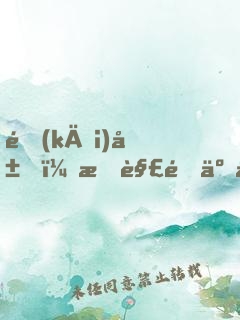 開(kāi)局，我解鎖了動(dòng)物保護(hù)者系統(tǒng)